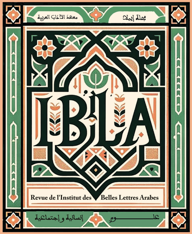 مجلّة معهد الآداب العربيّة
